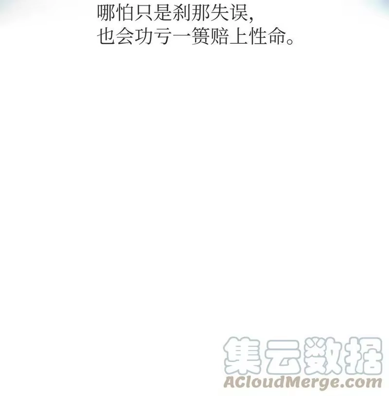 浪仙奇幻谈_h 85 红颜知己 第89页