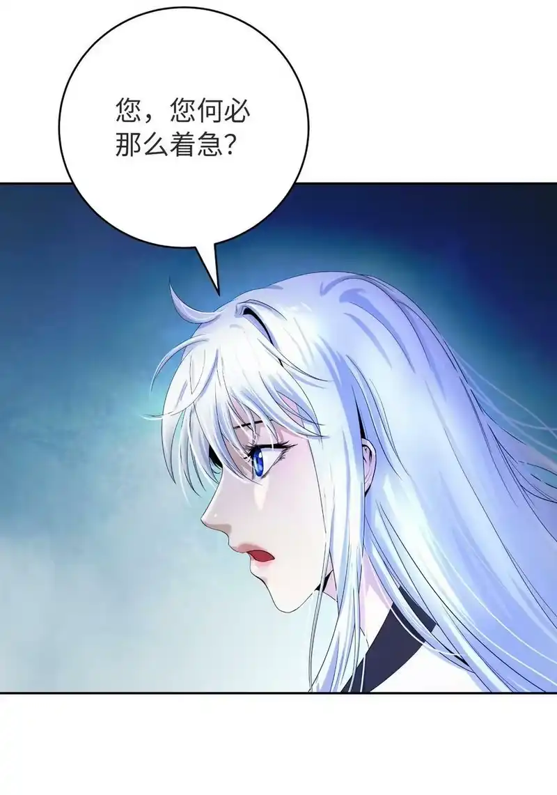浪仙奇幻谈_h 85 红颜知己 第90页