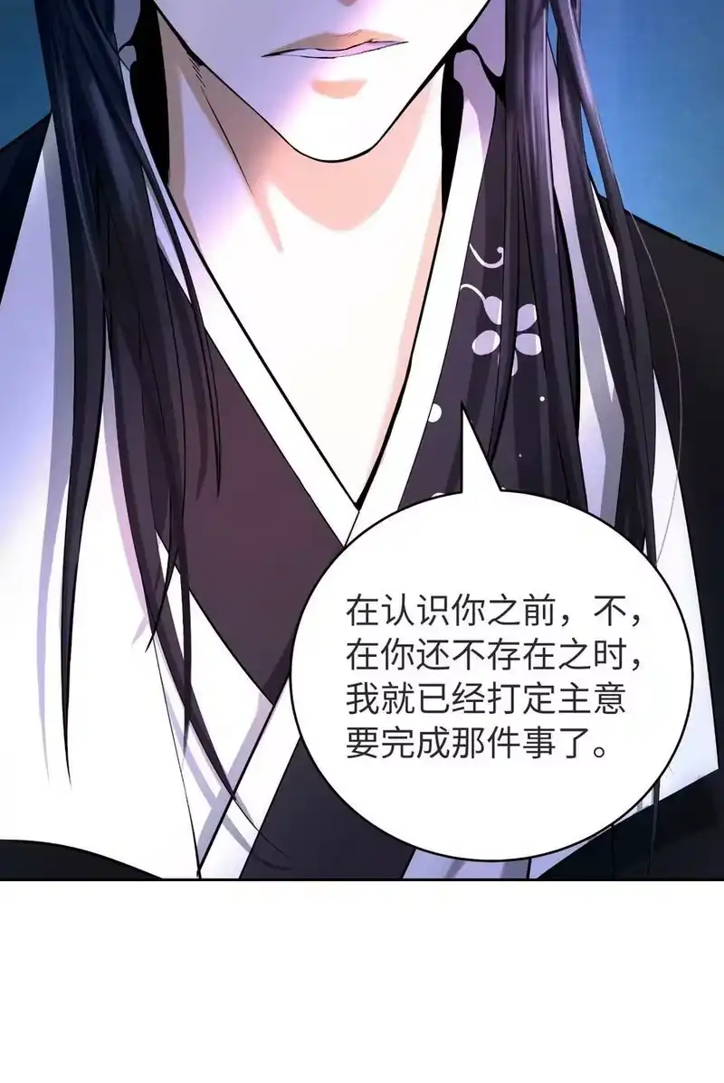 浪仙奇幻谈_h 85 红颜知己 第92页