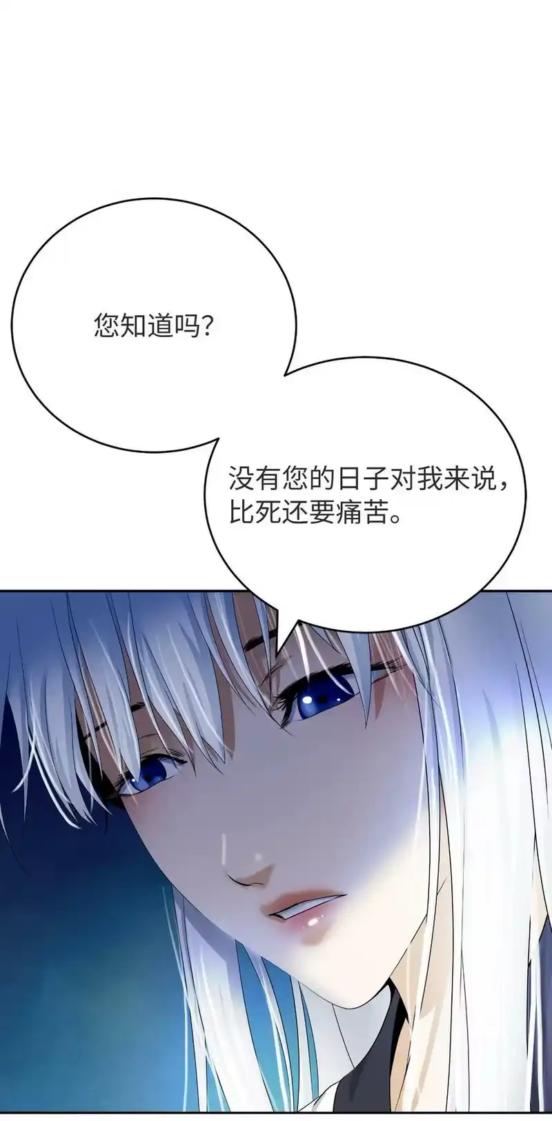 浪仙奇幻谈_h 85 红颜知己 第94页