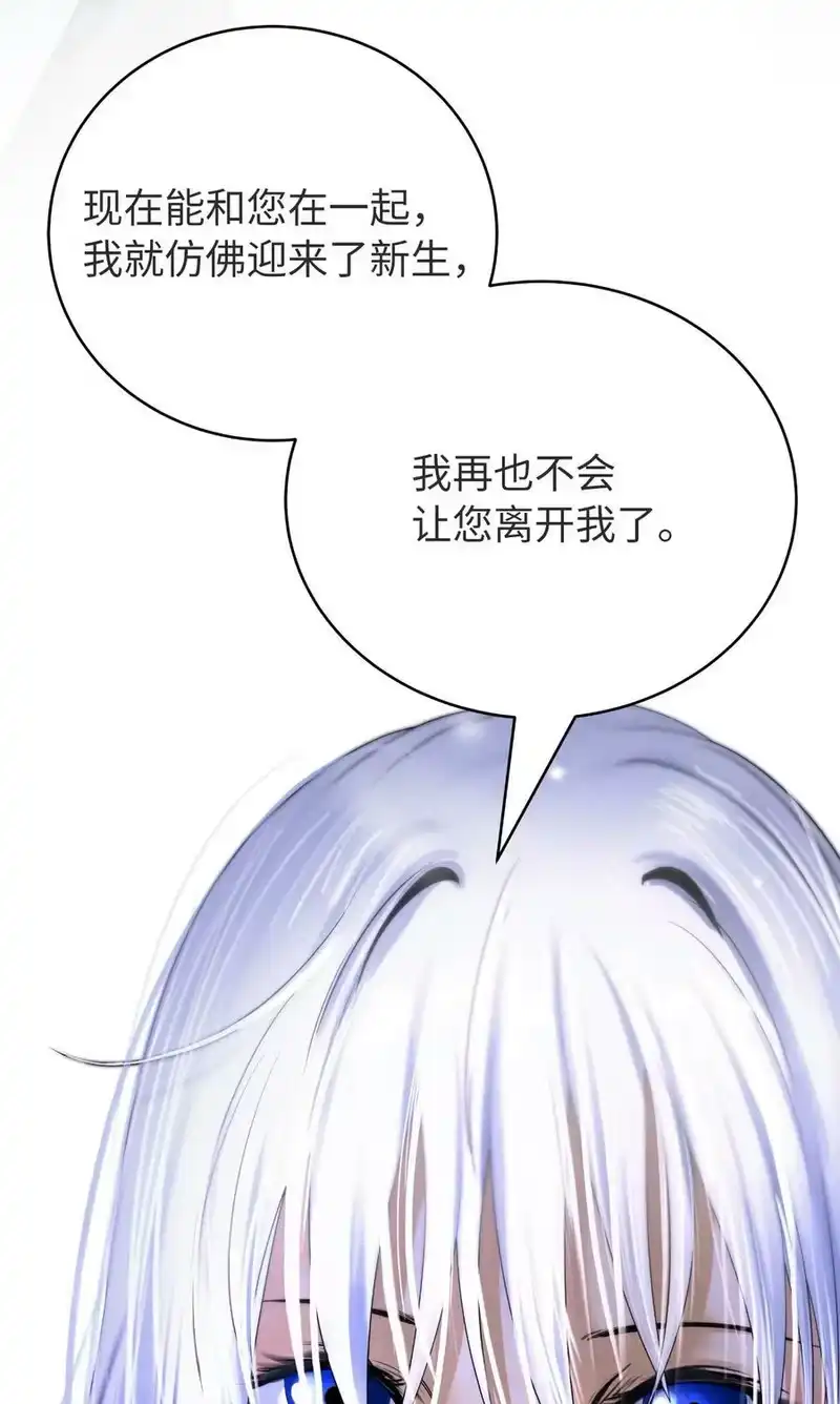 浪仙奇幻谈_h 85 红颜知己 第96页