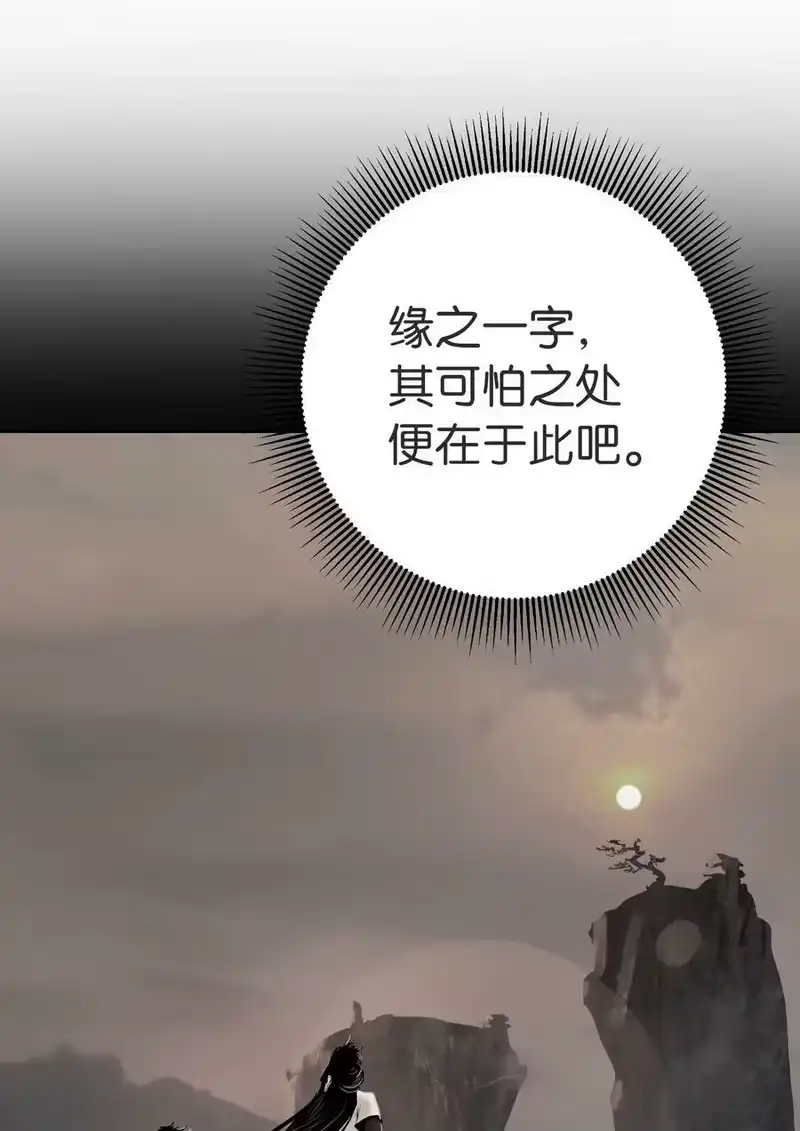 浪仙奇幻谈_h 85 红颜知己 第99页