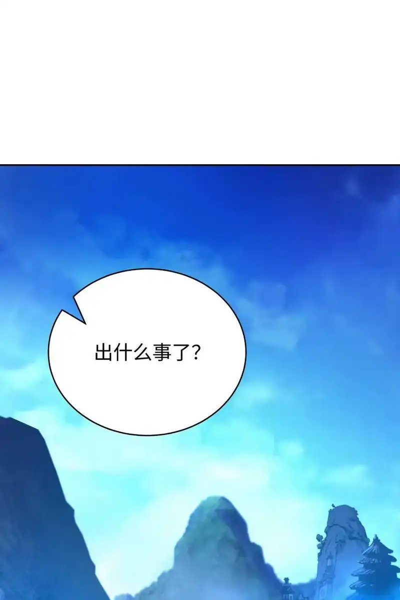 浪仙奇幻谈_h 86 以身相许 第10页