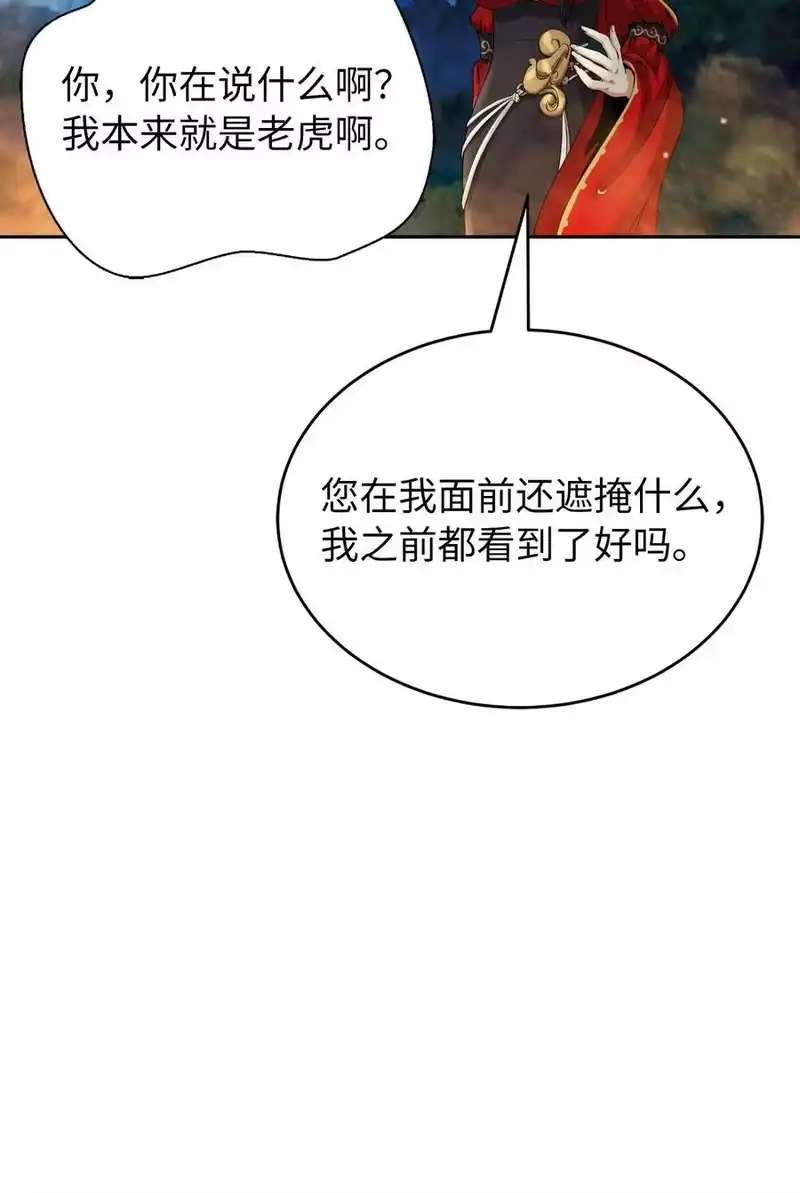 浪仙奇幻谈_h 86 以身相许 第100页