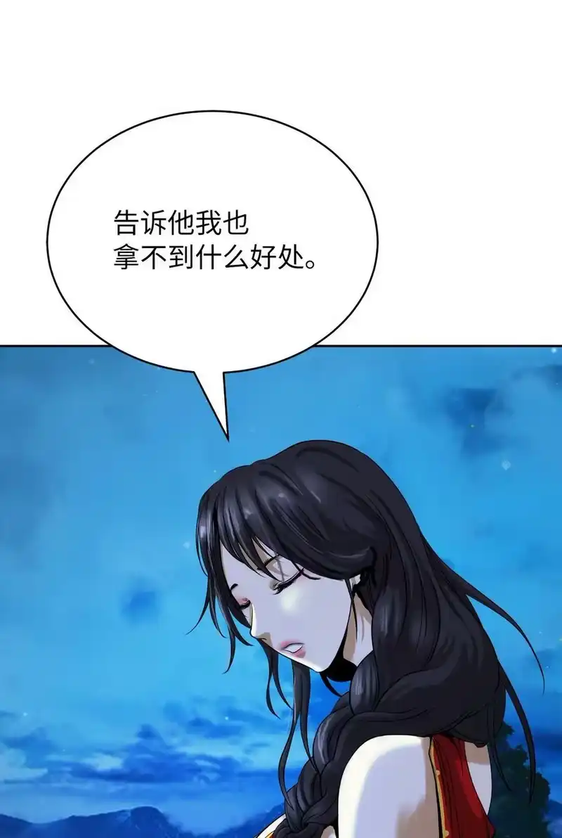 浪仙奇幻谈_h 86 以身相许 第104页