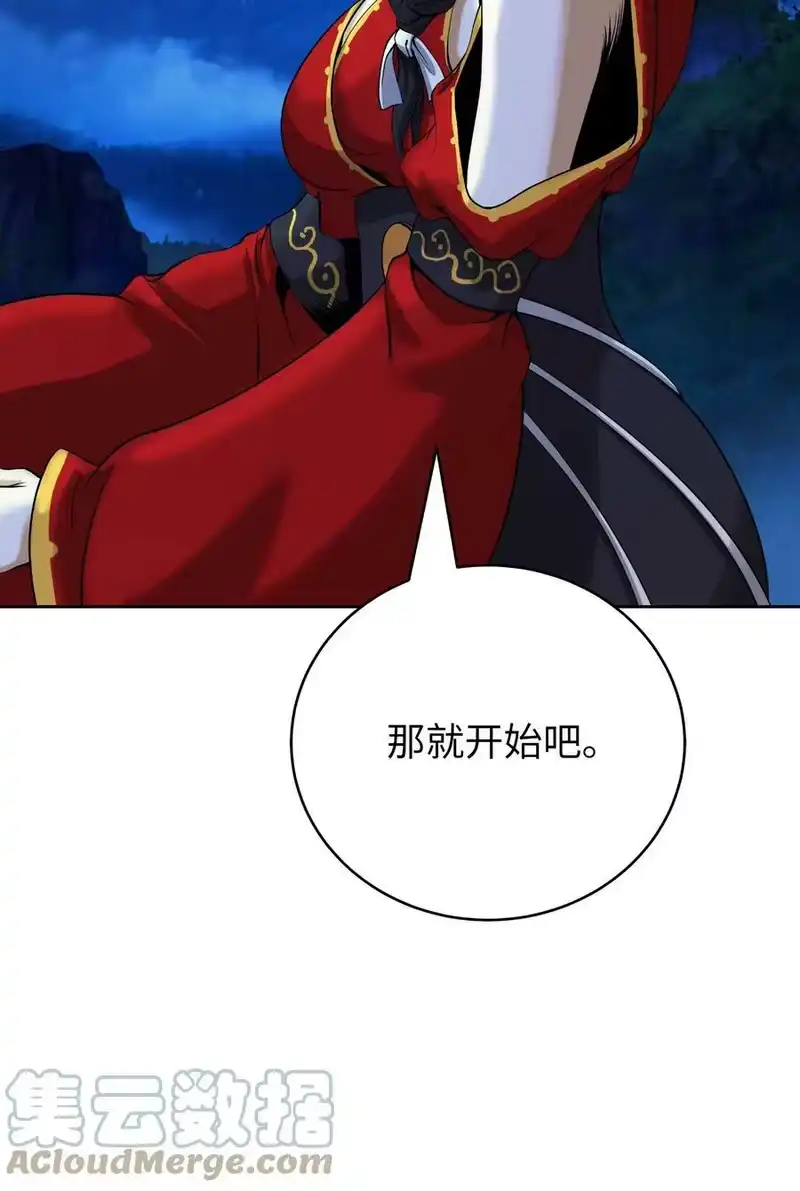 浪仙奇幻谈_h 86 以身相许 第105页