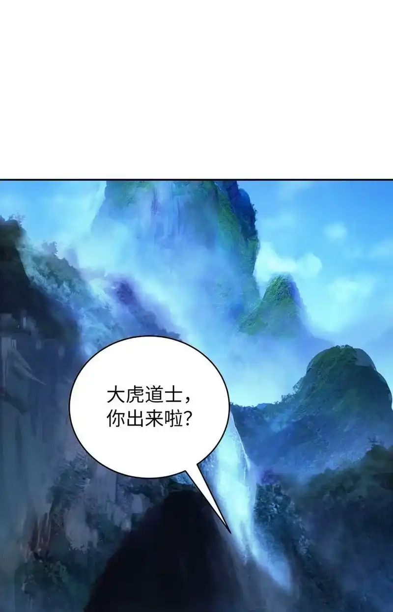 浪仙奇幻谈_h 86 以身相许 第12页