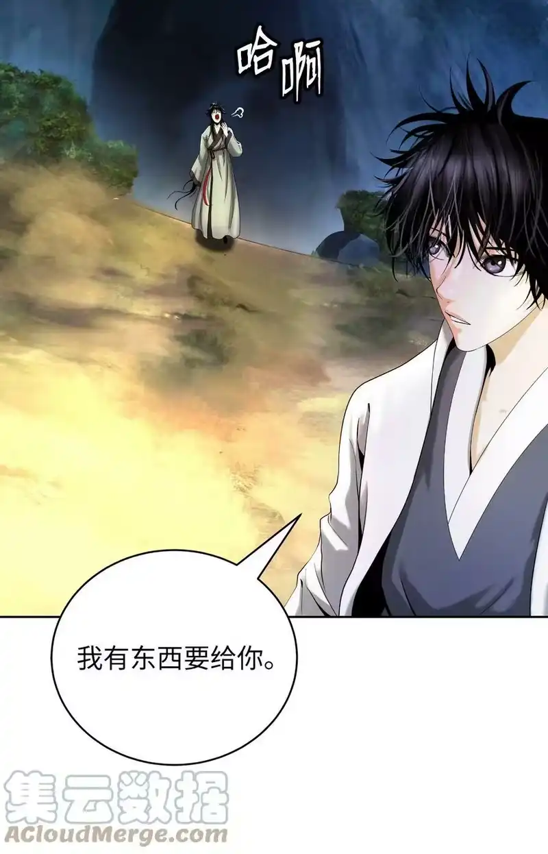 浪仙奇幻谈_h 86 以身相许 第13页