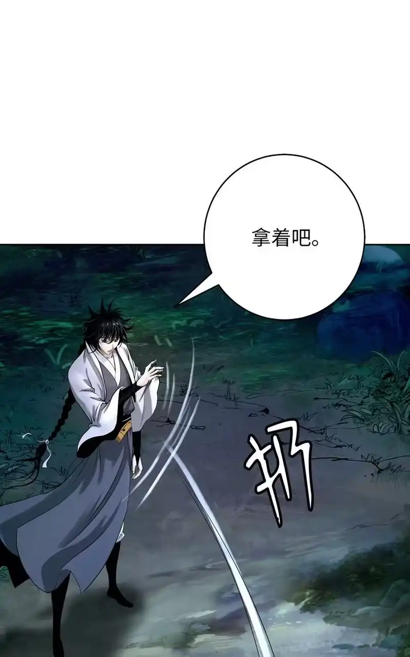 浪仙奇幻谈_h 86 以身相许 第15页