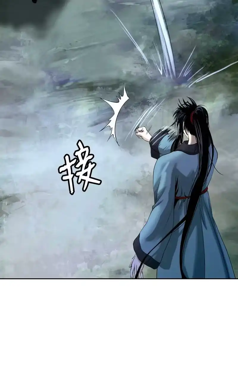 浪仙奇幻谈_h 86 以身相许 第16页