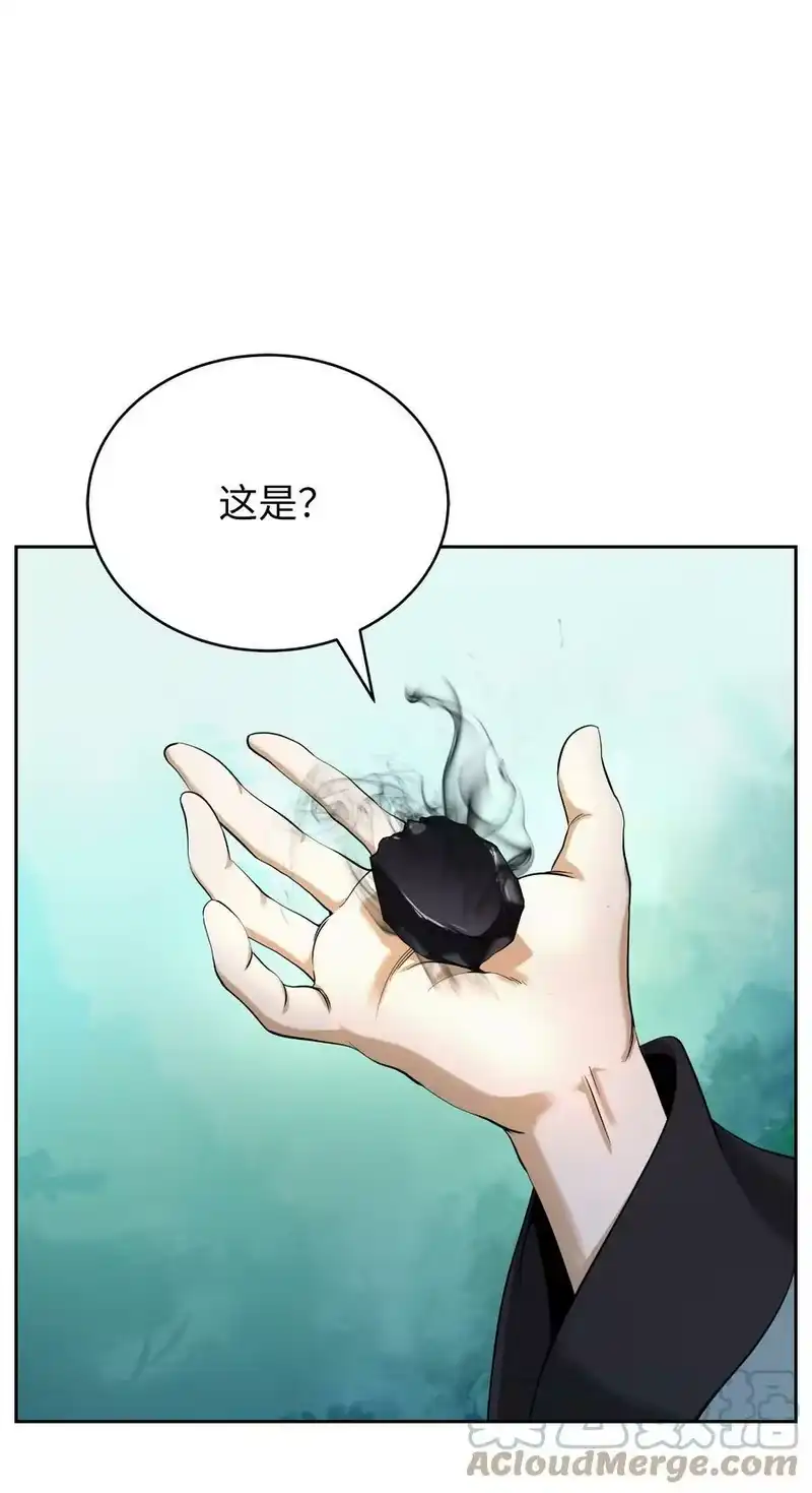 浪仙奇幻谈_h 86 以身相许 第17页