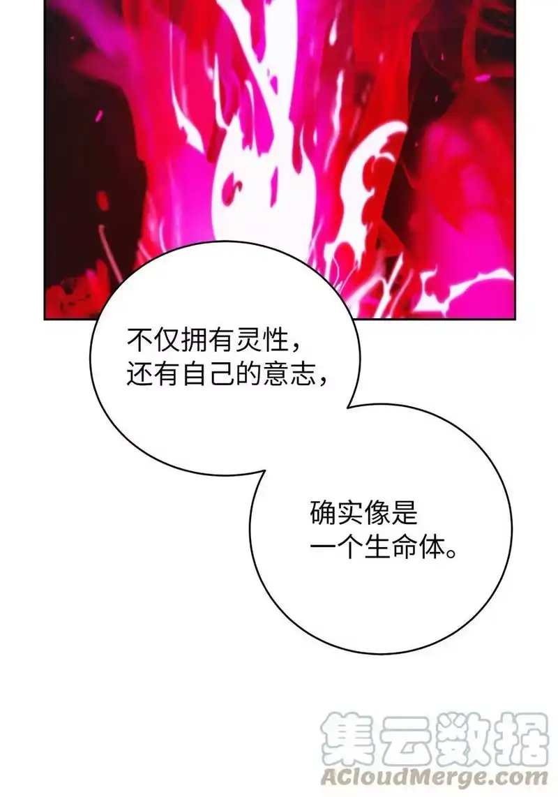 浪仙奇幻谈_h 86 以身相许 第21页
