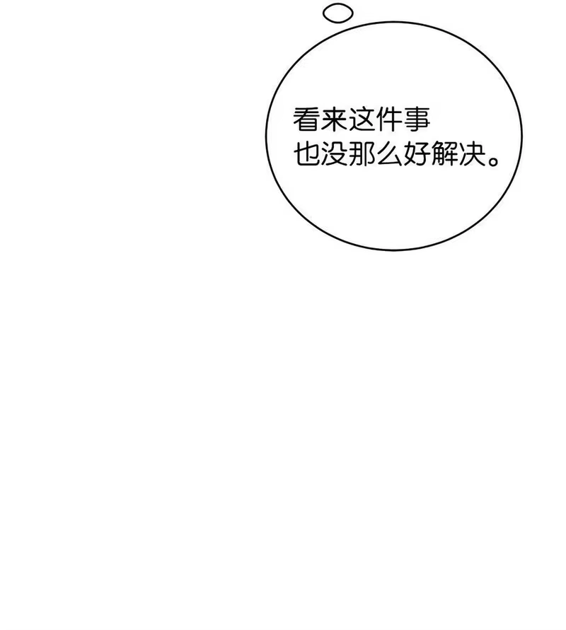浪仙奇幻谈_h 86 以身相许 第23页