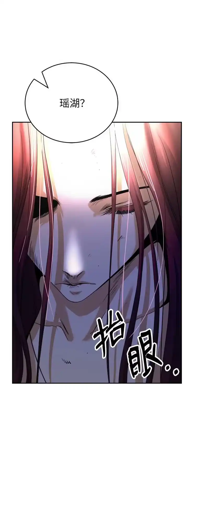 浪仙奇幻谈_h 86 以身相许 第38页