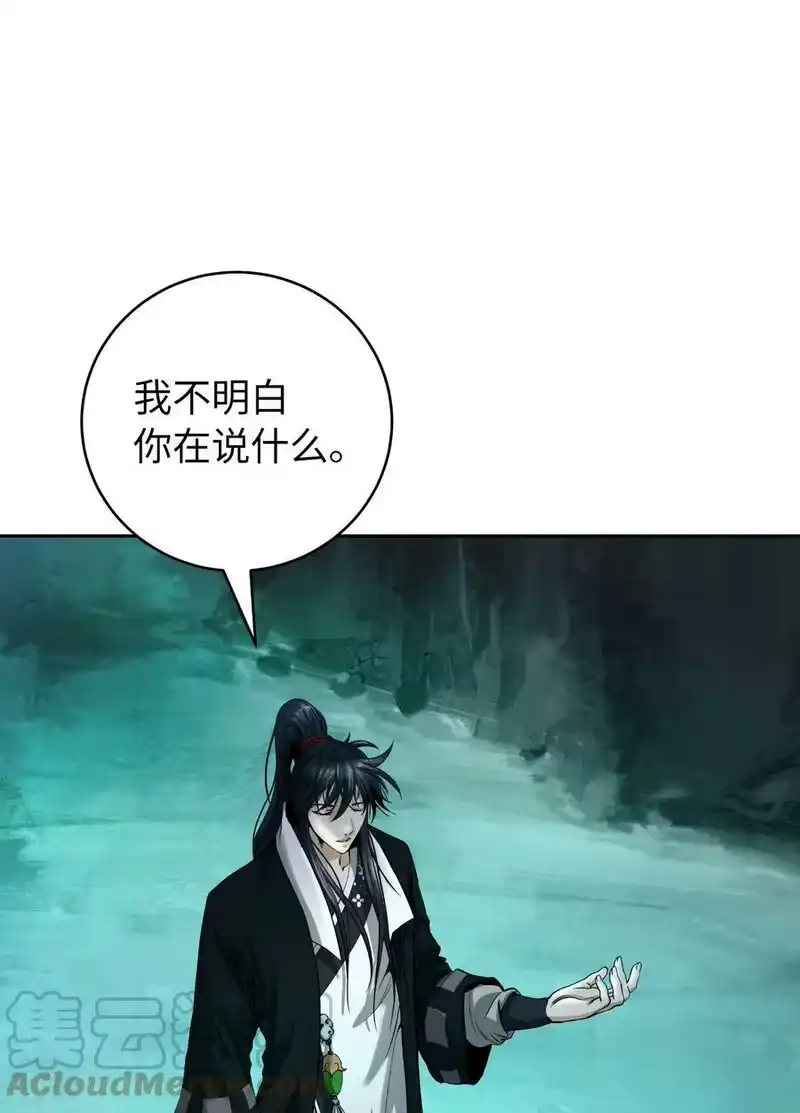 浪仙奇幻谈_h 86 以身相许 第45页