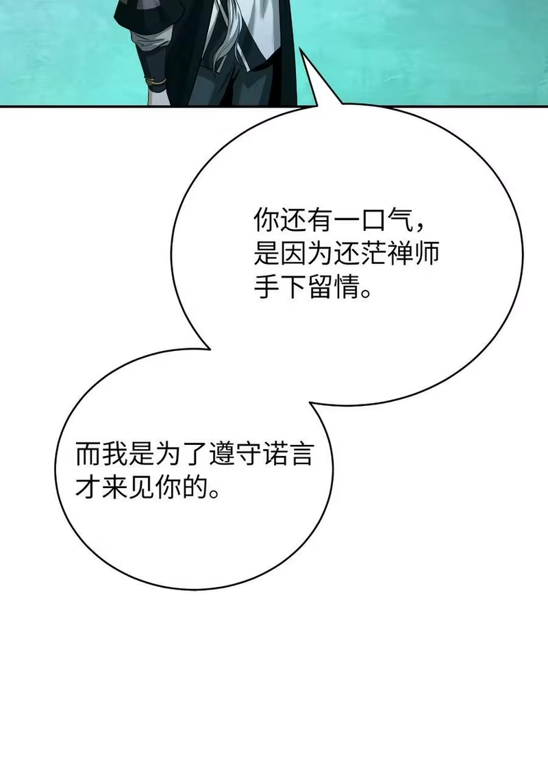 浪仙奇幻谈_h 86 以身相许 第46页
