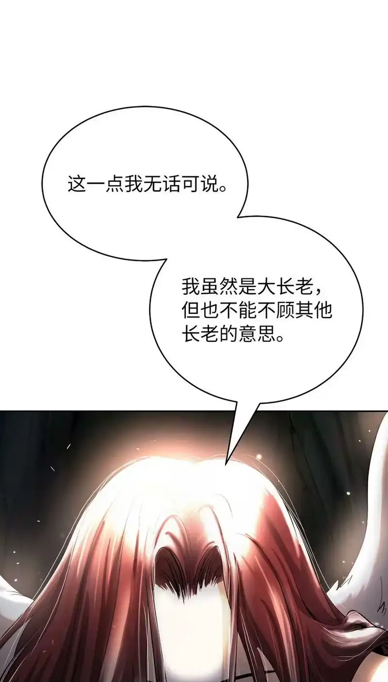 浪仙奇幻谈_h 86 以身相许 第54页