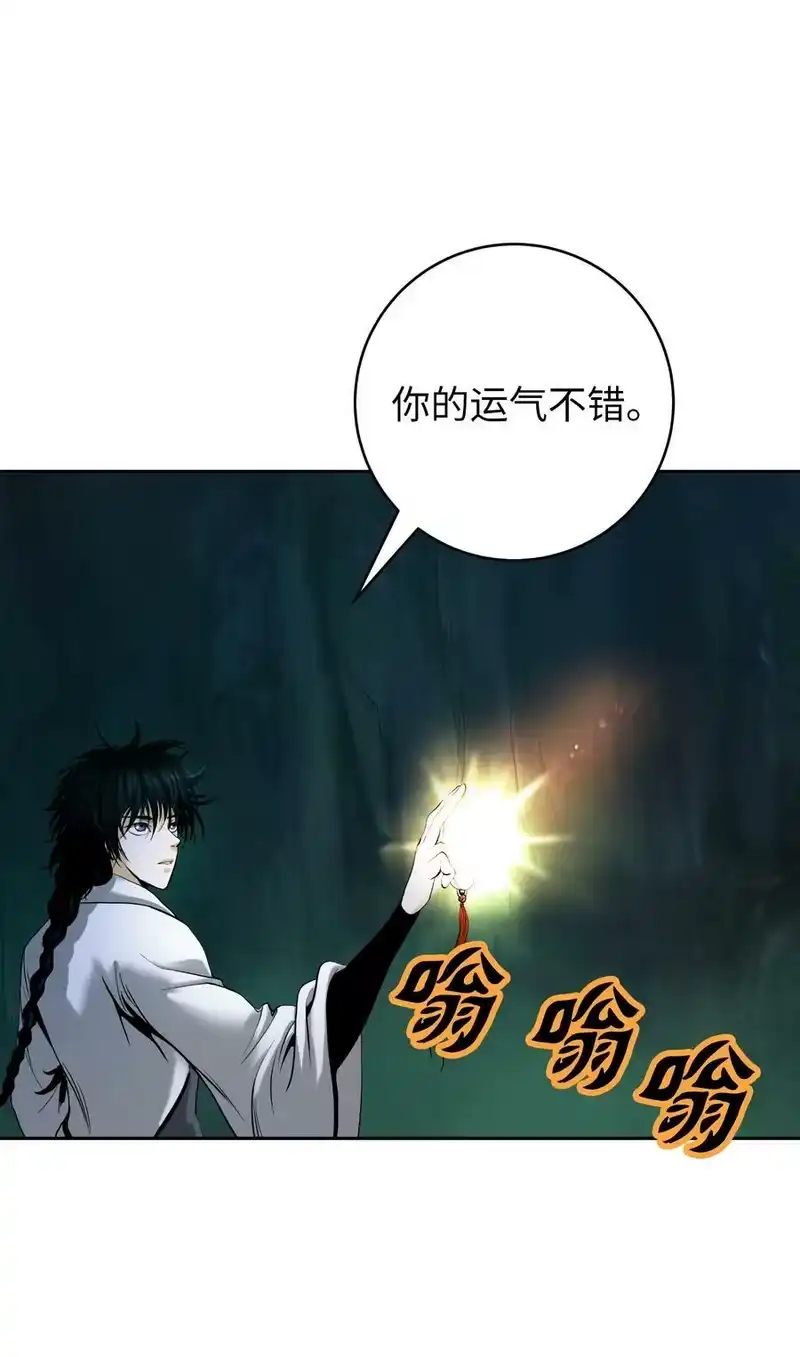 浪仙奇幻谈_h 86 以身相许 第58页