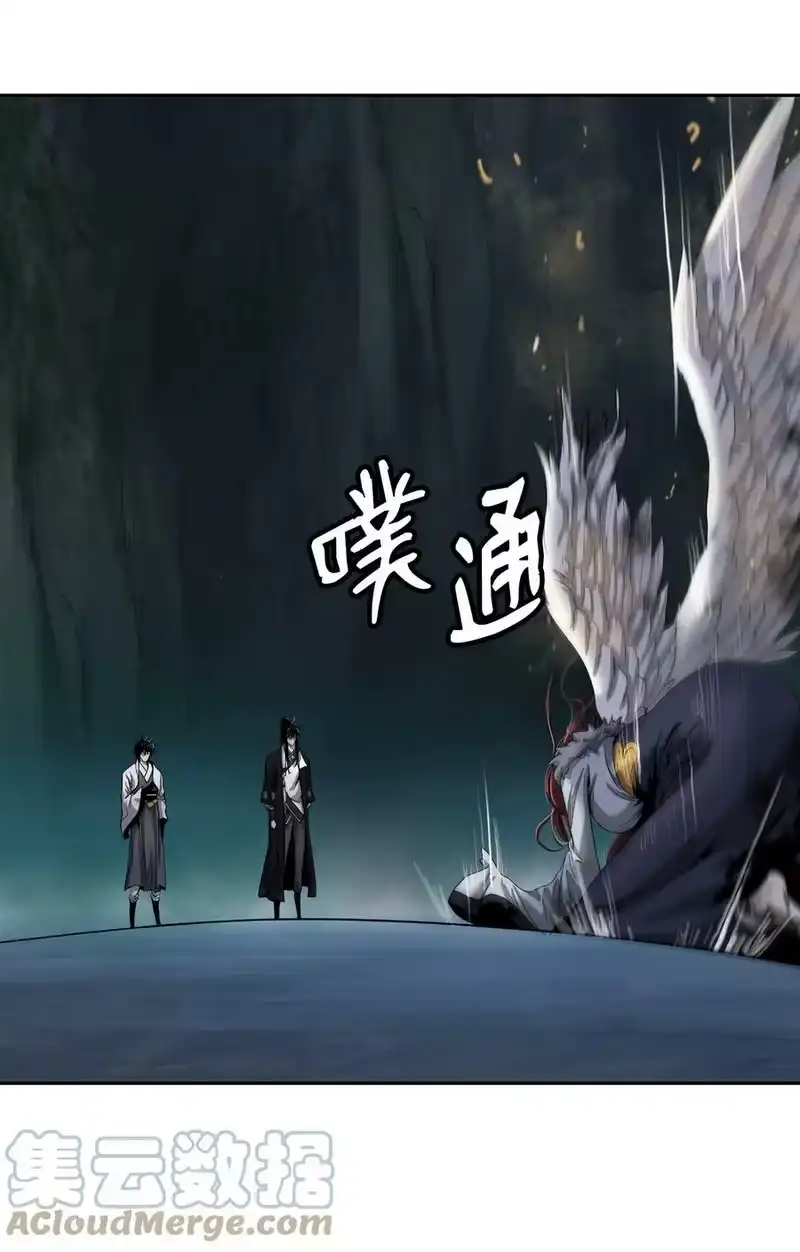 浪仙奇幻谈_h 86 以身相许 第61页