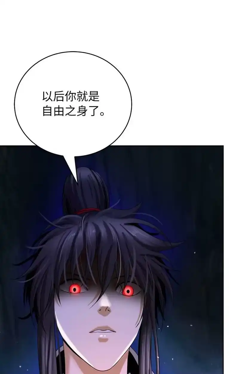 浪仙奇幻谈_h 86 以身相许 第62页