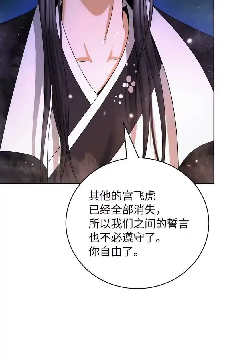 浪仙奇幻谈_h 86 以身相许 第63页