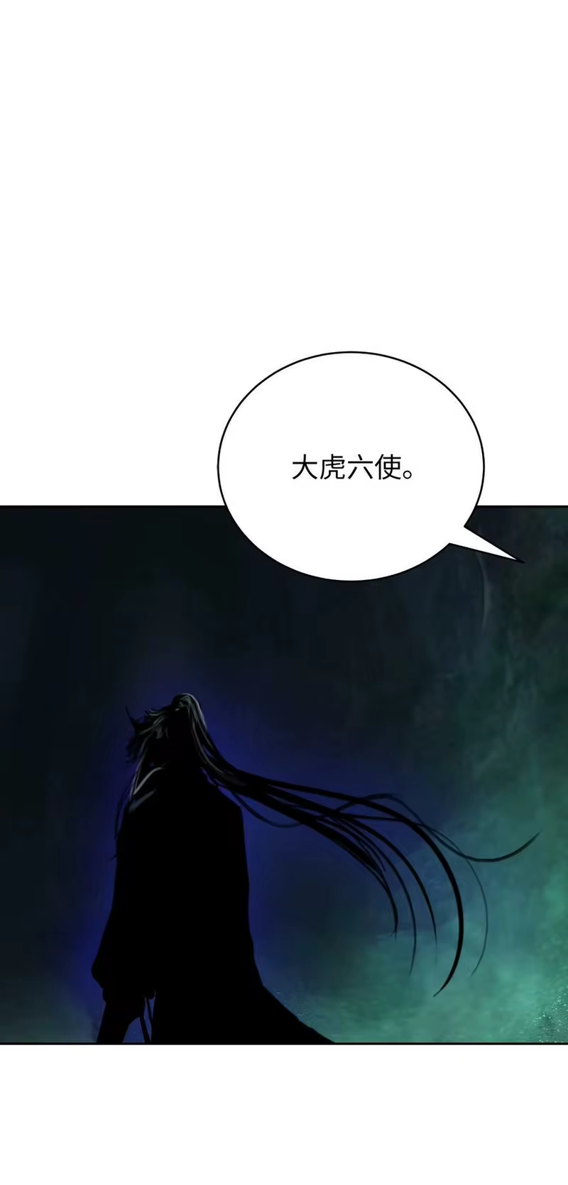 浪仙奇幻谈_h 86 以身相许 第66页