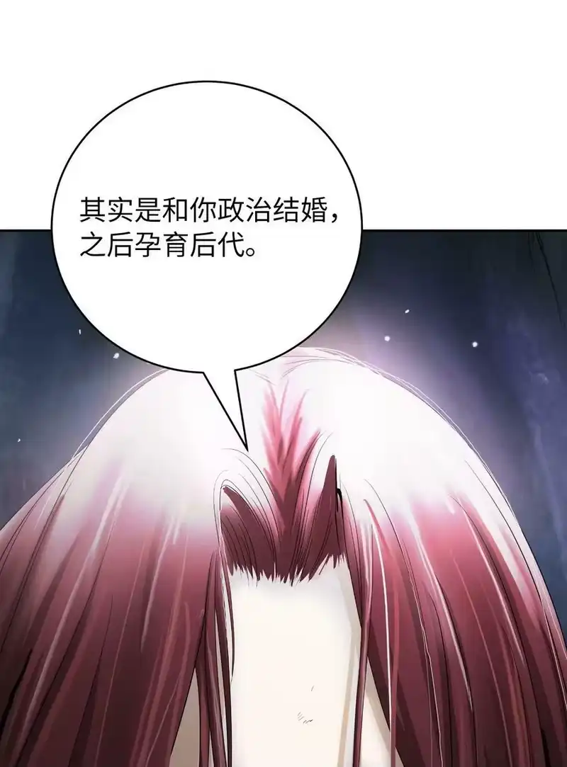 浪仙奇幻谈_h 86 以身相许 第68页