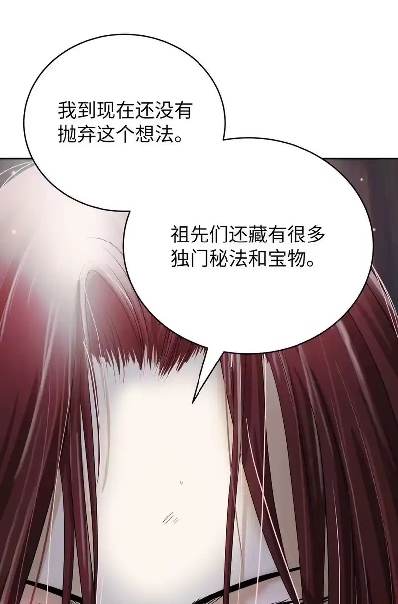 浪仙奇幻谈_h 86 以身相许 第71页