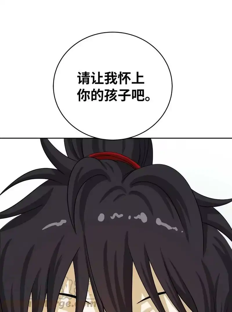 浪仙奇幻谈_h 86 以身相许 第73页