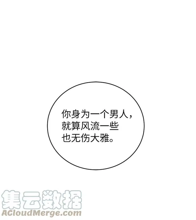 浪仙奇幻谈_h 86 以身相许 第77页