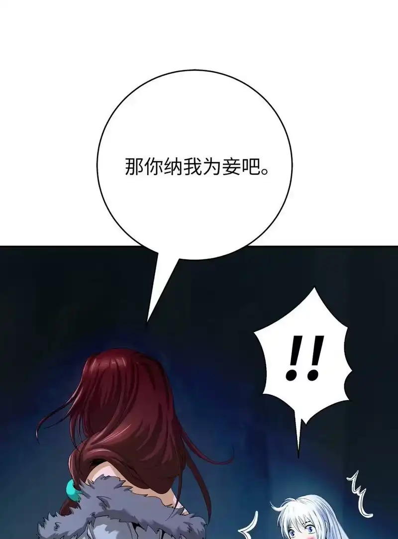 浪仙奇幻谈_h 86 以身相许 第82页