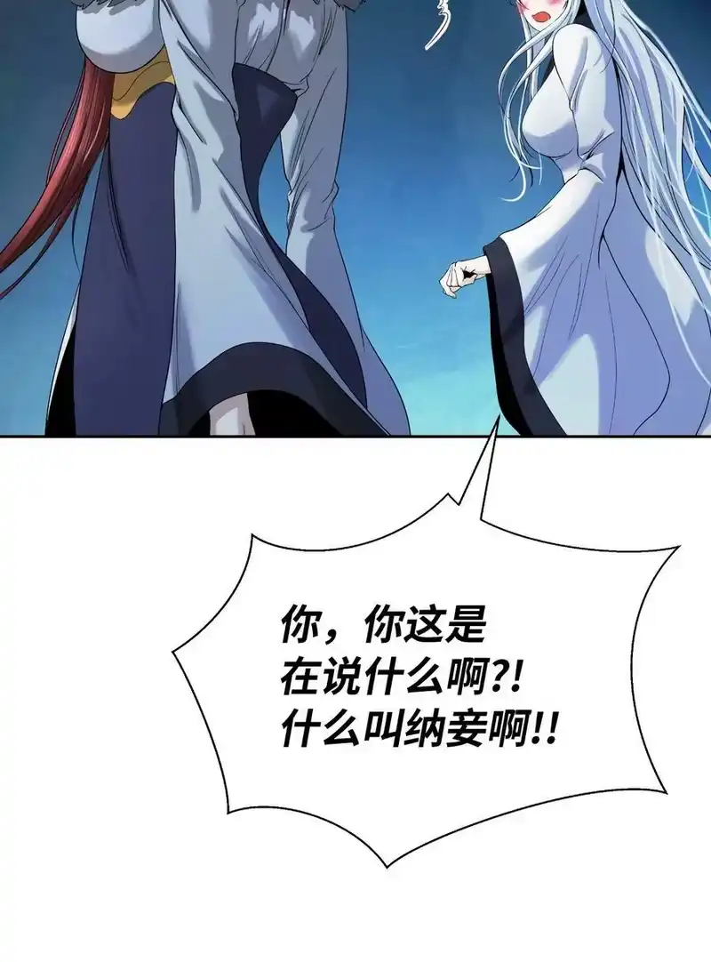 浪仙奇幻谈_h 86 以身相许 第83页