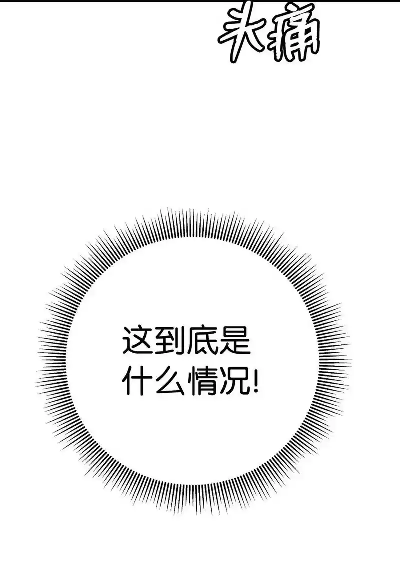 浪仙奇幻谈_h 86 以身相许 第86页