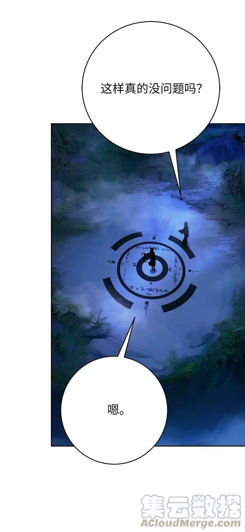 浪仙奇幻谈_h 86 以身相许 第89页