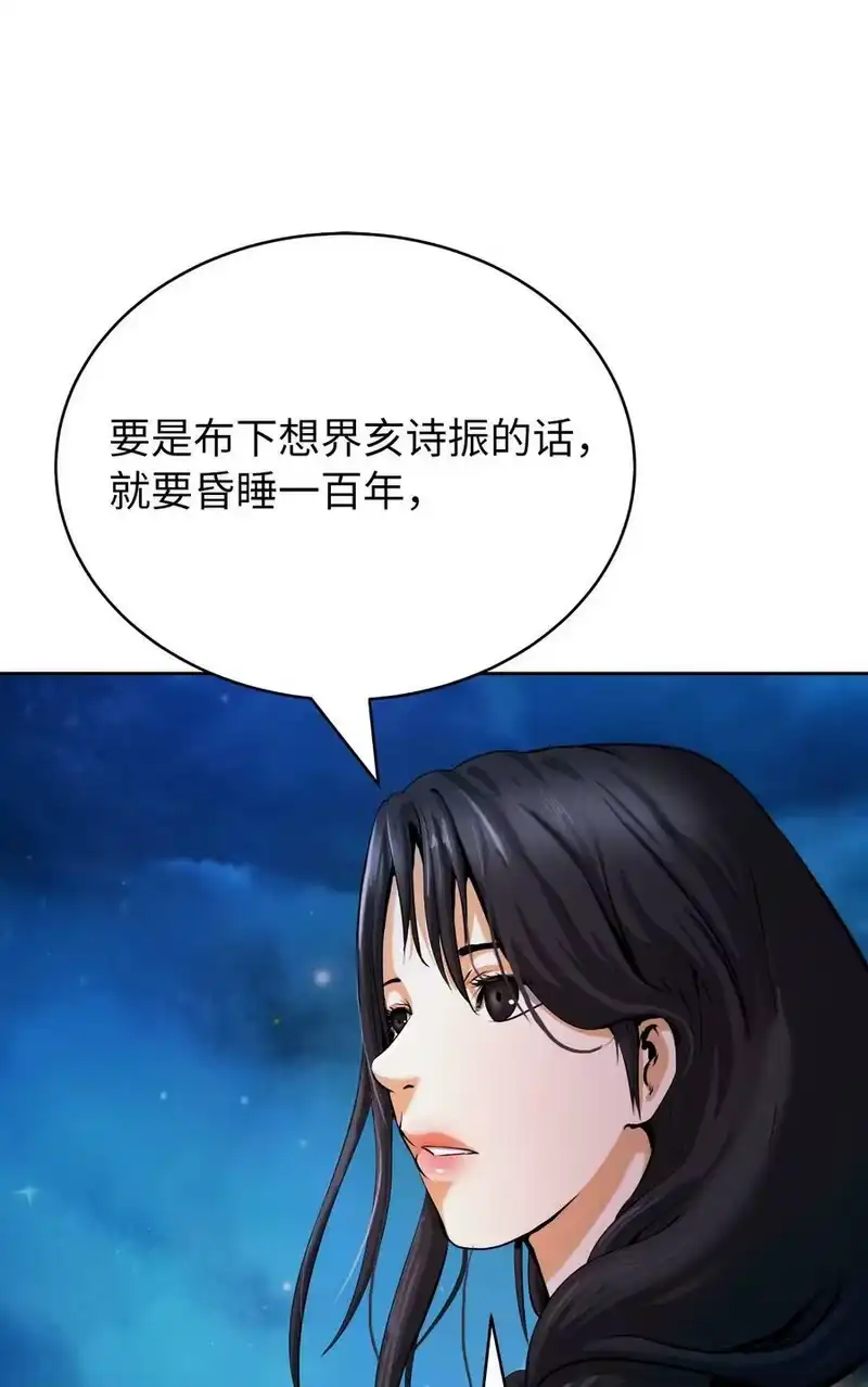 浪仙奇幻谈_h 86 以身相许 第92页