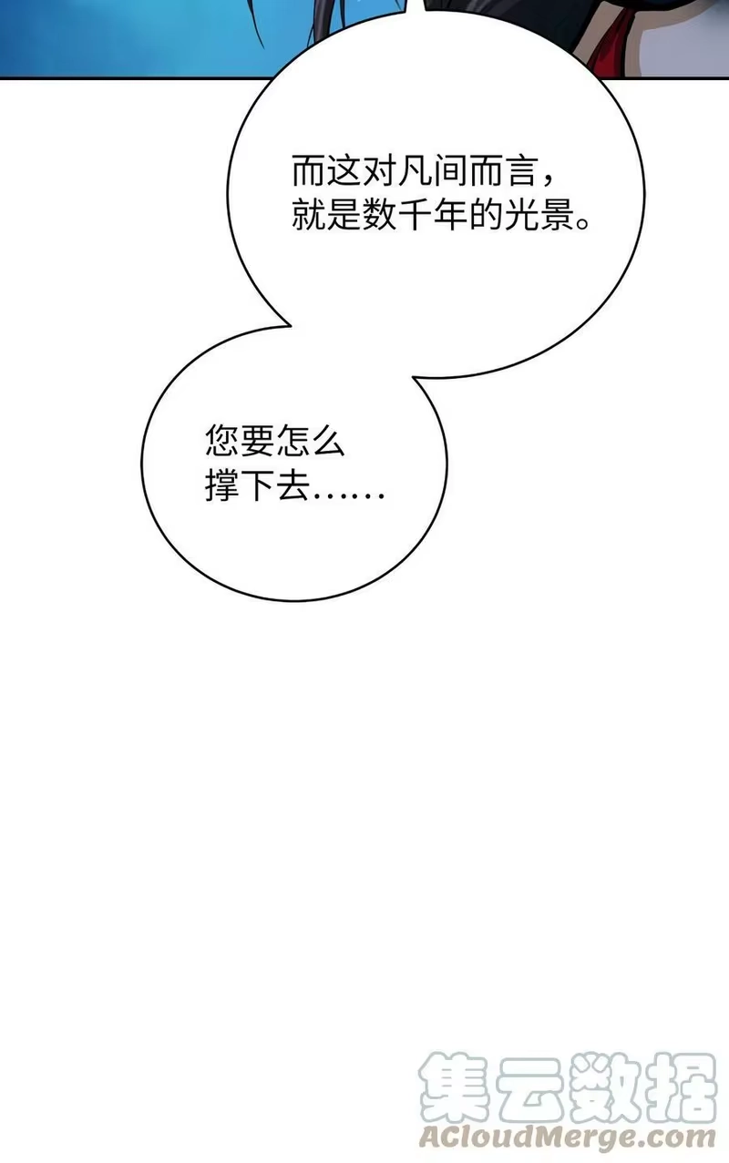 浪仙奇幻谈_h 86 以身相许 第93页