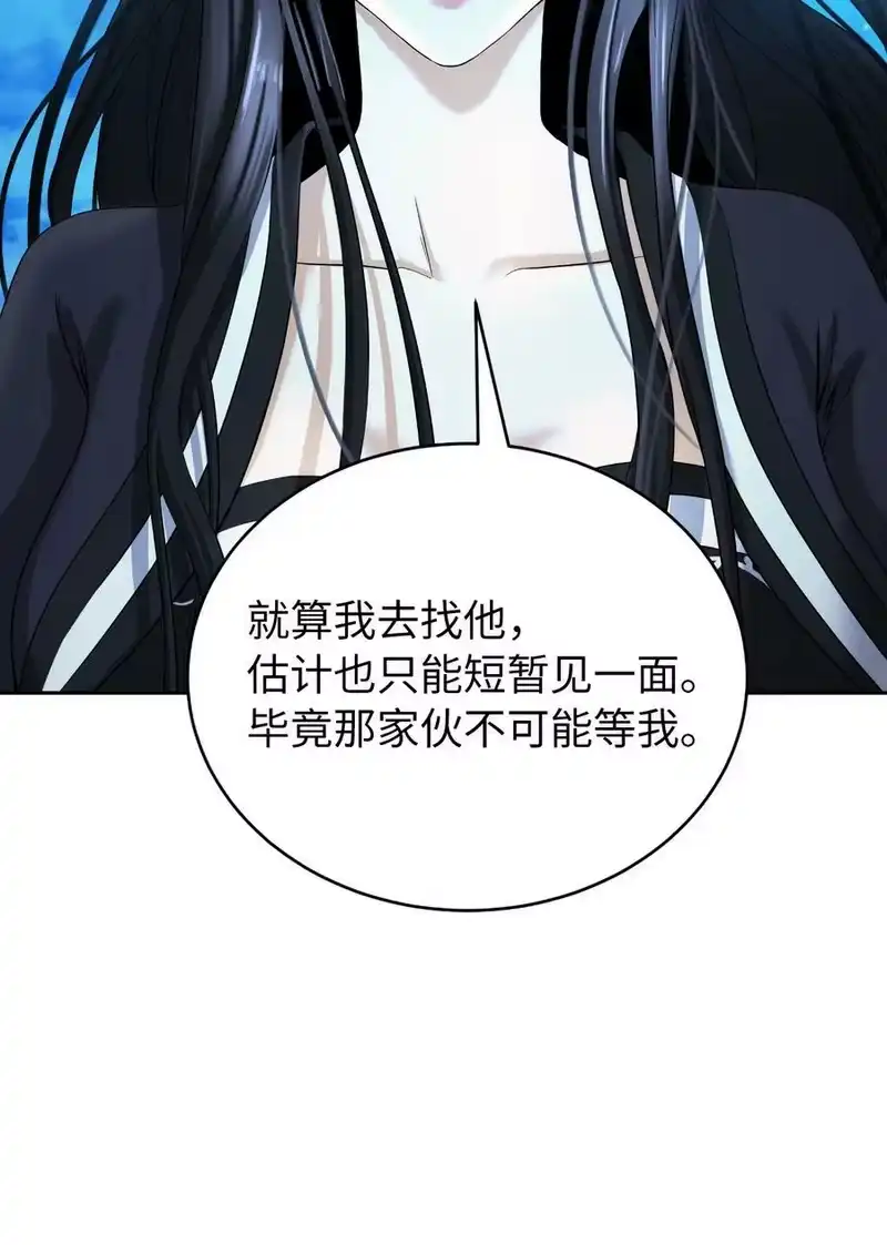 浪仙奇幻谈_h 86 以身相许 第95页