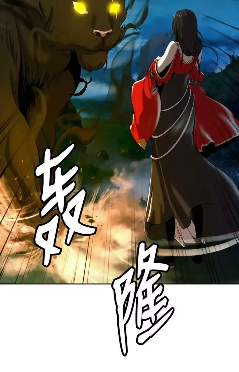 浪仙奇幻谈_h 86 以身相许 第98页