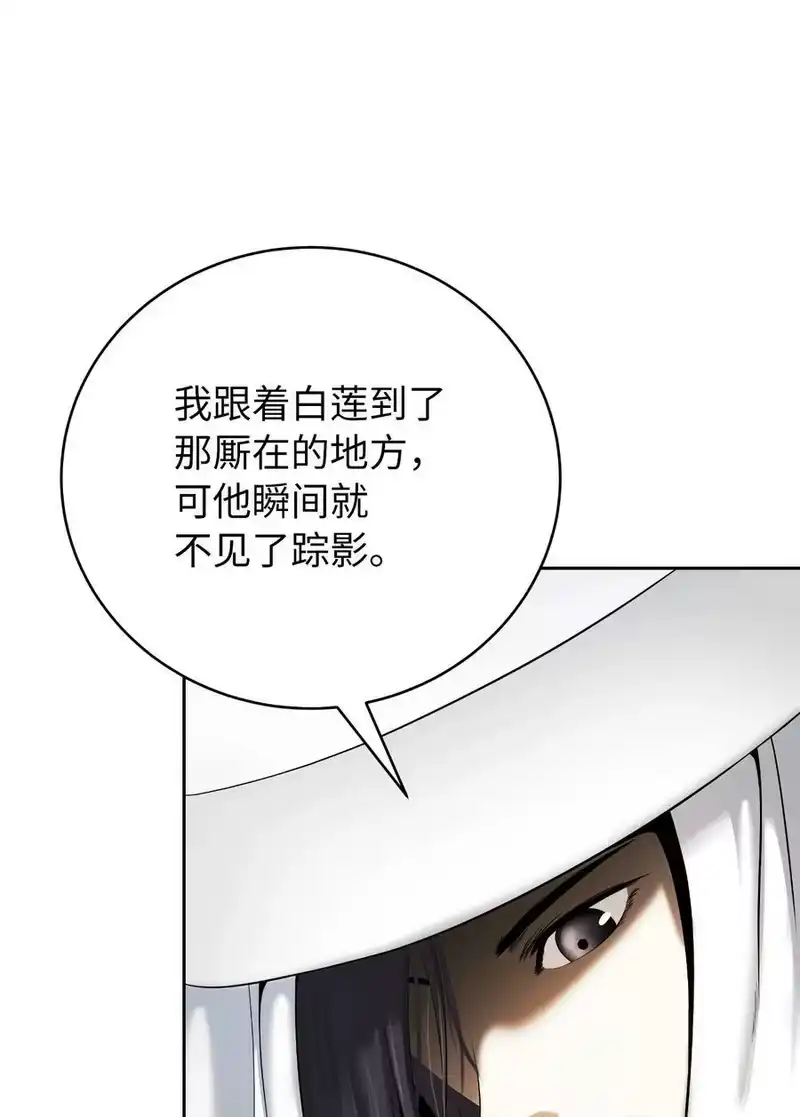 浪仙奇幻谈_h 87 飞升灵命 第100页