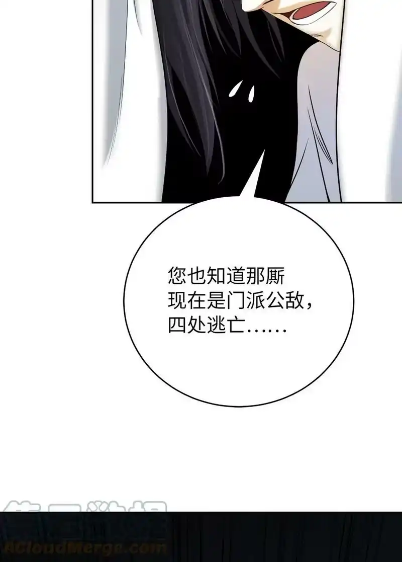 浪仙奇幻谈_h 87 飞升灵命 第101页