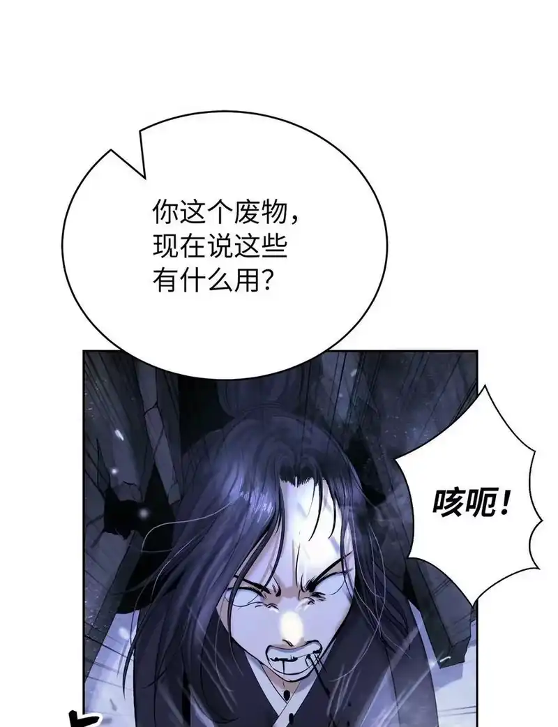 浪仙奇幻谈_h 87 飞升灵命 第104页