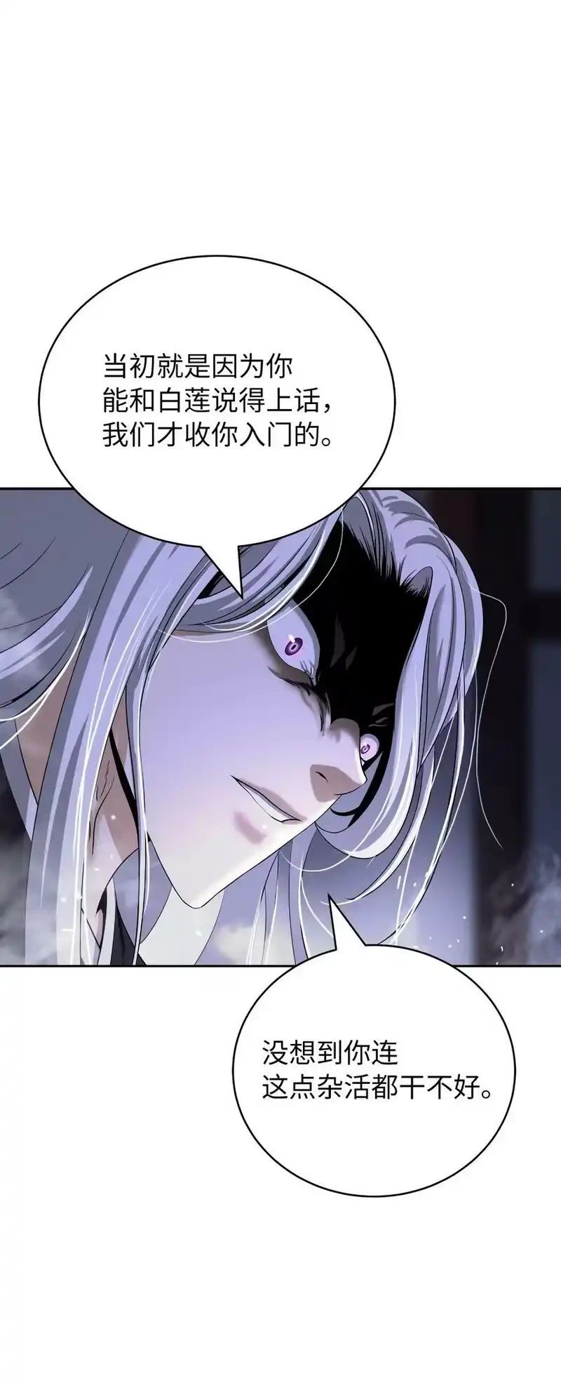 浪仙奇幻谈_h 87 飞升灵命 第106页