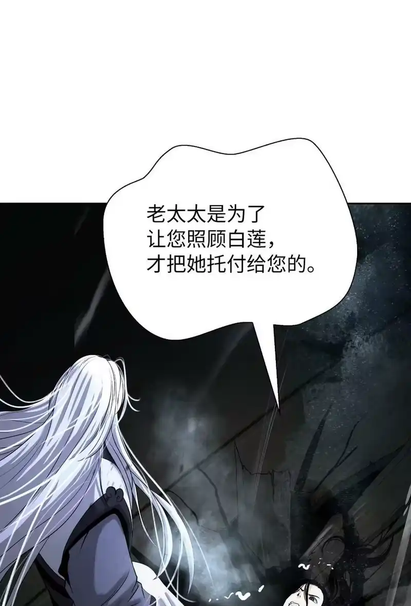 浪仙奇幻谈_h 87 飞升灵命 第107页