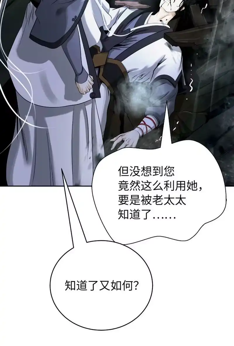 浪仙奇幻谈_h 87 飞升灵命 第108页