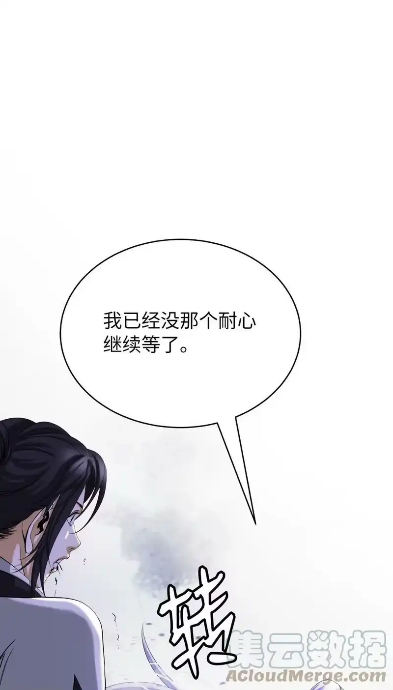 浪仙奇幻谈_h 87 飞升灵命 第113页