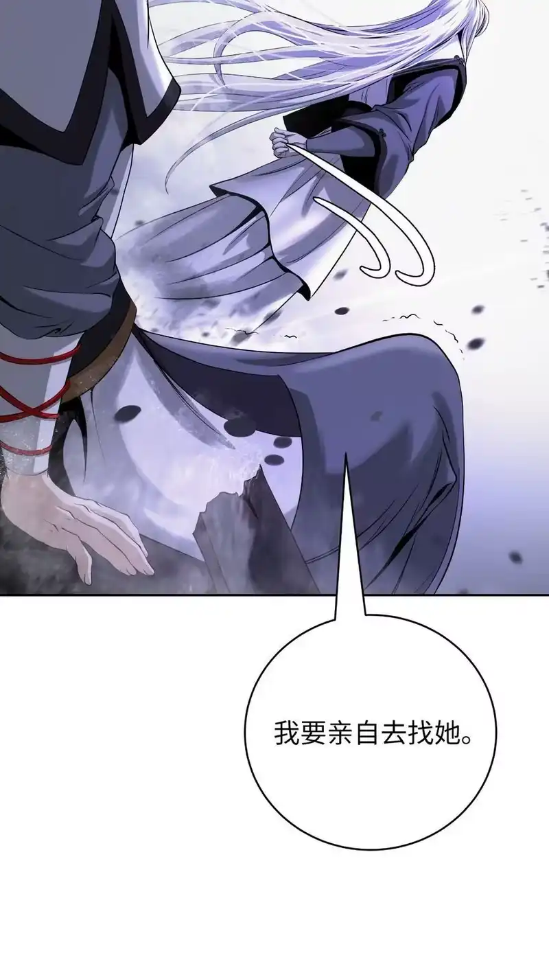 浪仙奇幻谈_h 87 飞升灵命 第114页