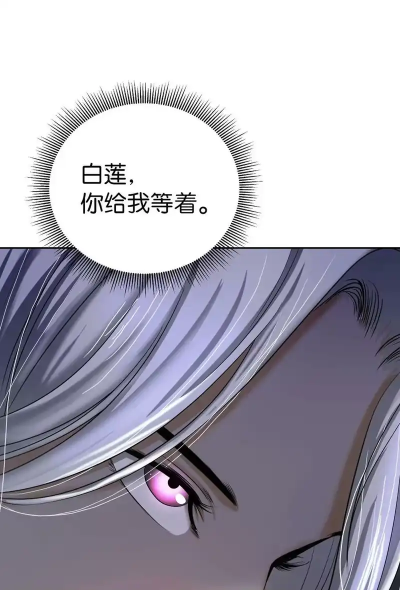 浪仙奇幻谈_h 87 飞升灵命 第115页
