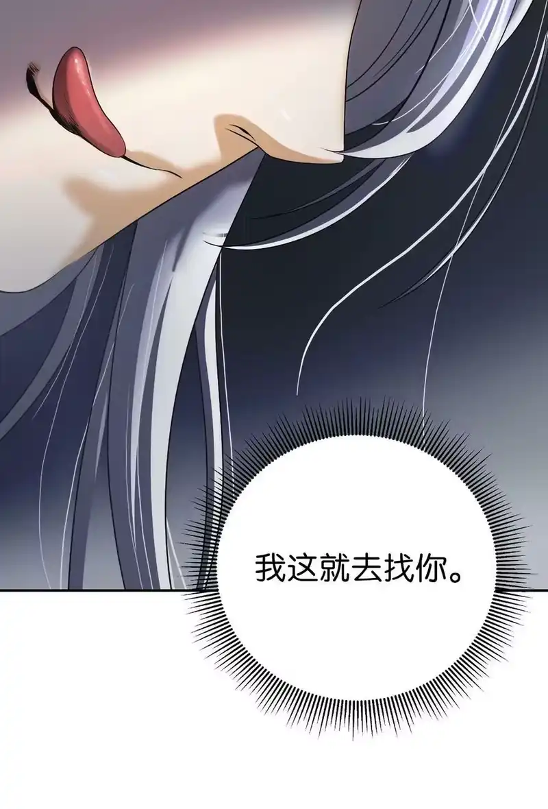浪仙奇幻谈_h 87 飞升灵命 第116页