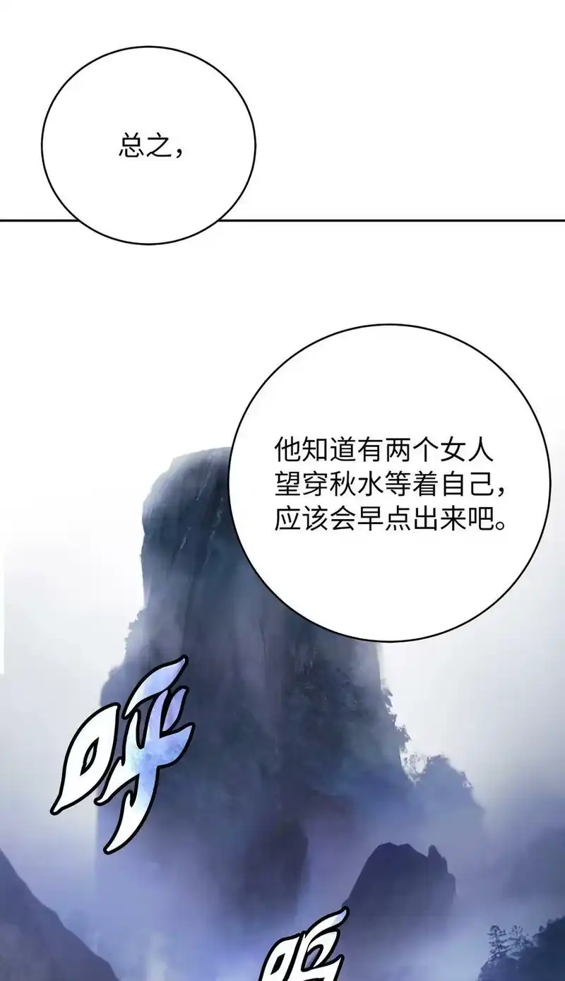 浪仙奇幻谈_h 87 飞升灵命 第14页