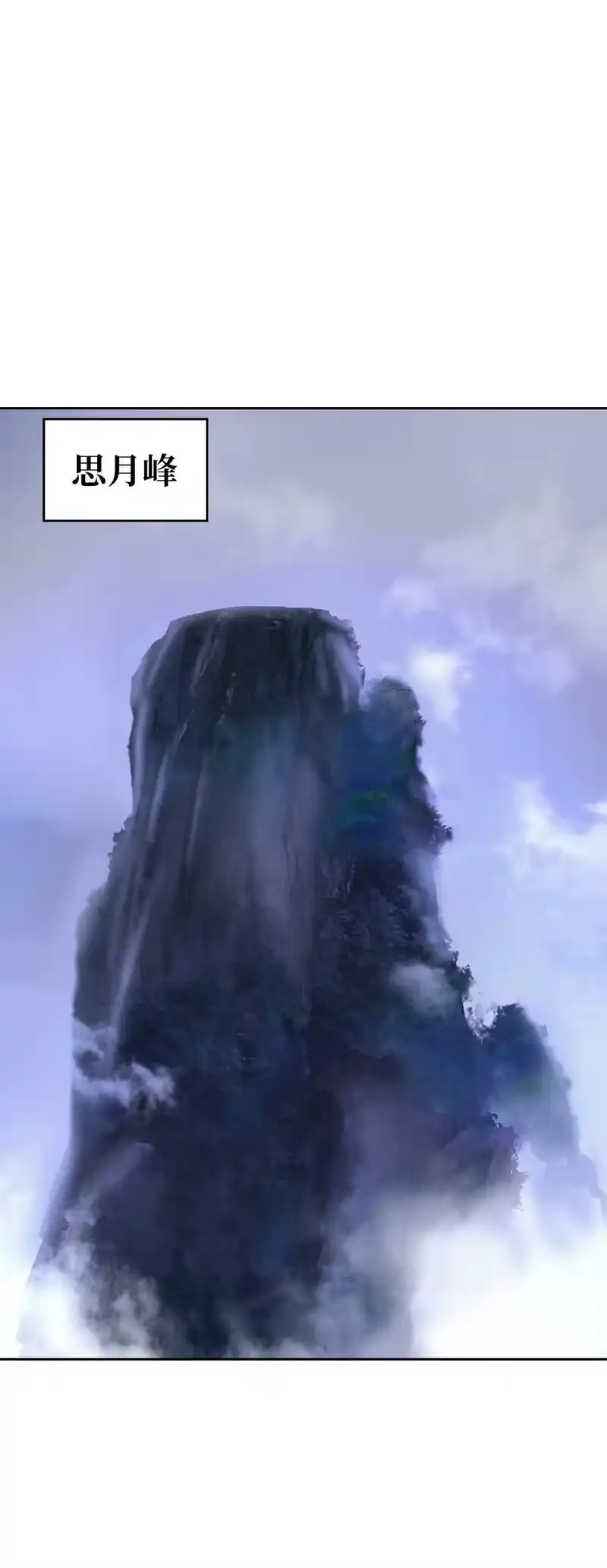浪仙奇幻谈_h 87 飞升灵命 第16页